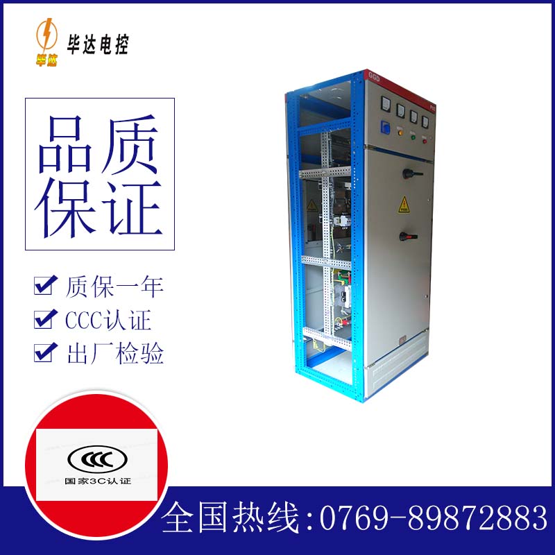 黑龙江GGD固定式开关柜