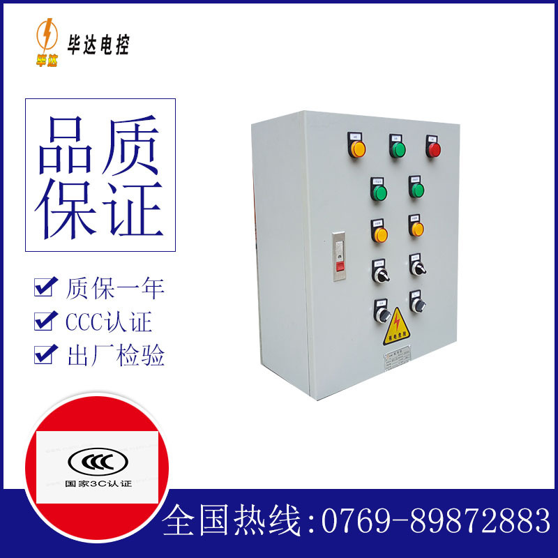 黑龙江电控箱